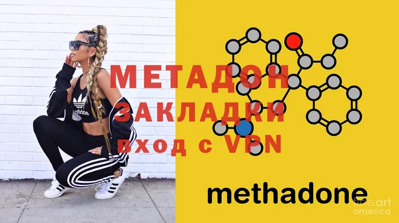 mega ссылки  Злынка  Метадон methadone 